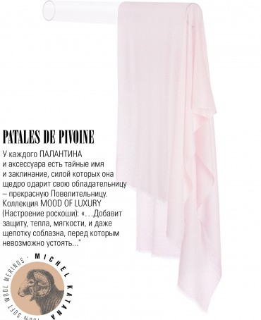 Палантин Унисекс JqT.W60_24DMW-8.11/SACU